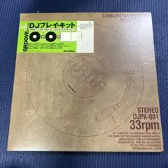 初心者DJプレイ・キット : Groove presents