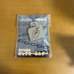 日常組 キャラクターグッズ