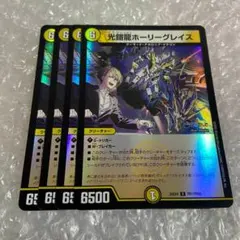 光鎧龍ホーリーグレイス 金トレジャー - メルカリ