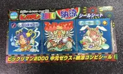 ビックリマン2000 バレンタインシールシート(次世代ワールドホビー 