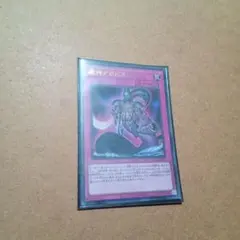 遊戯王　澱神アポピス　ウルトラ