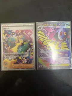 カナリイSAR &メガゲンガーex MA ポケモンカード