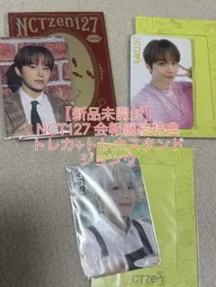 2025年最新】継続特典 nctの人気アイテム - メルカリ