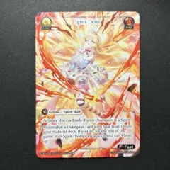 Ignis Deus grand archive