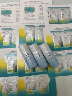 SOFINA iP トライアルセット 新品未開封
