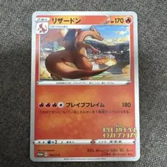 2026年最新】リザードン プロモ イラストグランプリの人気アイテム