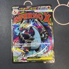 メガリザードンX ex MA MEGA ハイクラスパック MEGAドリームex⑦