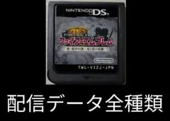 ファイアーエムブレム 新・紋章の謎 光と影の英雄 DS FE