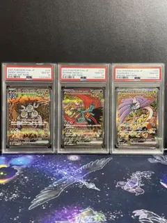 2025年最新】タケルライコex SAR 3枚の人気アイテム - メルカリ