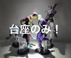 ジョジョ　一番くじ　専用台座　 A賞B賞C賞D賞　４点セット