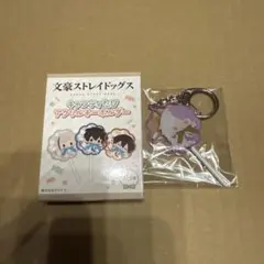 【新品未開封品】文スト キャンディたぴアクリルキーホルダー シグマ