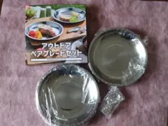 【未使用品】アウトドア ペアプレートセットのサムネイル