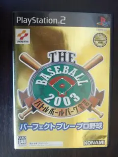 THE BASEBALL2003 バトルボールパーク宣言 パーフェクトプレー