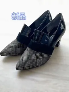 新品 23区 22.5 パンプス ポインテッドトゥ エナメル 黒 白 チェック