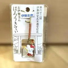2026年最新】伊勢神宮 第六十回の人気アイテム - メルカリ