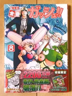金色のガッシュ！！完全版　全巻セット 未開封 新品未開封】金色のガッシュ 完全版 全巻 セット - メルカリ