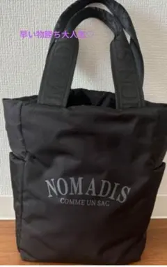 ノマディス トートバッグSAC PADDED WIDE - メルカリ