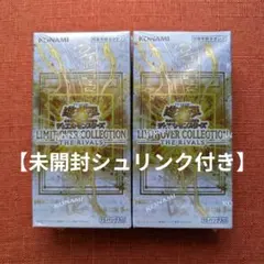 た*ー様 【未開封シュリンク付き】リミットオーバーコレクション　ライバルズ　2B