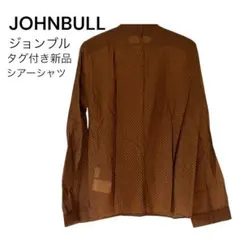 【JOHNBULL】ジョンブル　タグ付き新品　ドットシアーシャツ　シルク素材のサムネイル