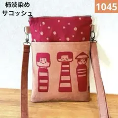 ぷう子様 リクエスト 2点 まとめ商品