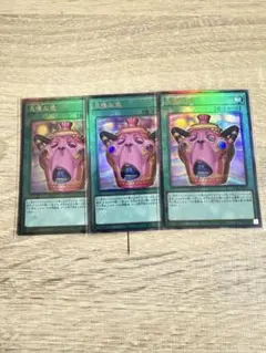 遊戯王 怠慢な壺 レリーフ 3枚セット - メルカリ