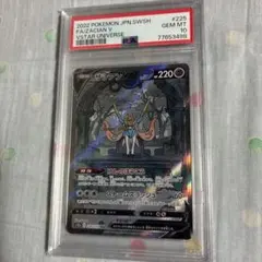 【PSA10】ザシアンV SAR S12a VSTARユニバース 225/172のサムネイル
