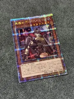 遊戯王　黒魔女ディアベルスター　クオシク　イラスト違い