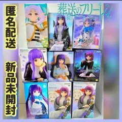 ❤葬送のフリーレン❤ フィギュア まとめ売り 9箱 フリーレン フェルン 新品