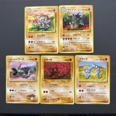 ポケモンカード　旧裏　ゴローン　サイドン　タケシのイワーク　イワーク　計5枚