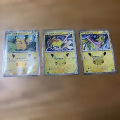 ポケモンカード ピカチュウ 3枚セット