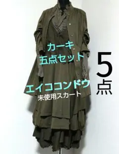 大きいサイズ EIKO KONDO 変形コート LLサイズ フリル リボン 2025年最新】エイココンドウ コートの人気アイテム - メルカリ