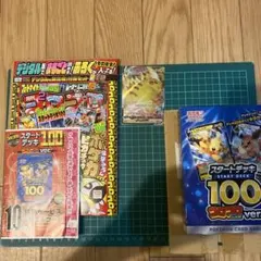 応募者抽選、ポケモンカード スタートデッキ100 コロコロver. 本体のサムネイル