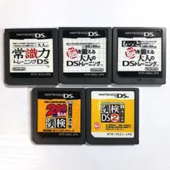 ニンテンドーDSソフト 脳トレ系 勉強系 5点セット