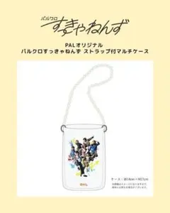 2025年最新】すっきゃねんずの人気アイテム - メルカリ