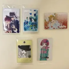 矢沢あい ウエハース ご近所物語　5枚 まとめ売り