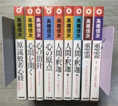 真説・日本野球史　10冊　1977～1981年　除籍本　h373w76 真説・日本野球史 10冊 1977～1981年 除籍本 h373w76 - メルカリ