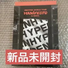 ENHYPEN エナプ MANIFESTO in SEOUL デジタルコード