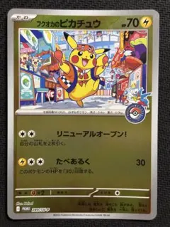 フクオカのピカチュウ P スカーレット&バイオレットスペシャルBOX
