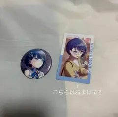 プロセカ 桐谷遥 缶バッジ2点 (おまけ付き)