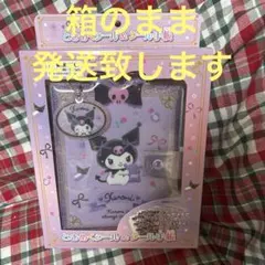 【新品未開封】クロミちゃん♡ときめくシール&シール手帳♡サンリオ　バインダー❷