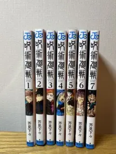 呪術廻戦 0巻 0.5巻 28巻 芥見下々 - メルカリ