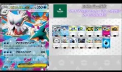 メガユキノオーexデッキ　サーニーゴ【ポケカ世界2位】ch紹介　構築済みデッキ