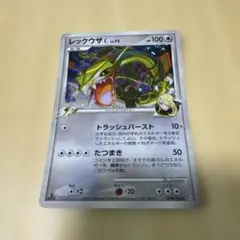 シリーズ:PCG;listno_Pokemon:20932;カード名:レックウ… - メルカリ