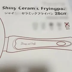 シャイ セラミックフライパン 28cmのサムネイル