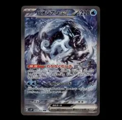 2025年最新】カード名：パオジアンex ポケモンカードゲームの