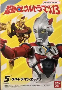 S*y様 超動αウルトラマン 13 ウルトラマンエックス