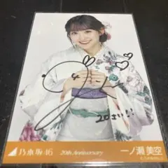 2026年最新】一ノ瀬美空 サインの人気アイテム - メルカリ