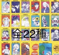 集英社 ナツコミ 全22種 コンプリート フルコンプ - メルカリ