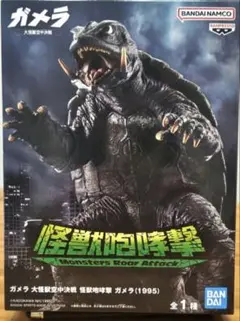 2026年最新】ガメラ大怪獣空中決戦の人気アイテム - メルカリ