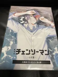 チェーンソーマン レゼ篇 映画特典 第4弾 ビジュアルカード